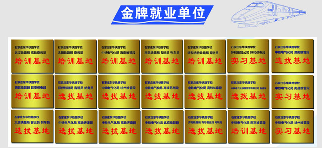 石家莊東華鐵路學(xué)校火車司機專業(yè)學(xué)費高不高？
