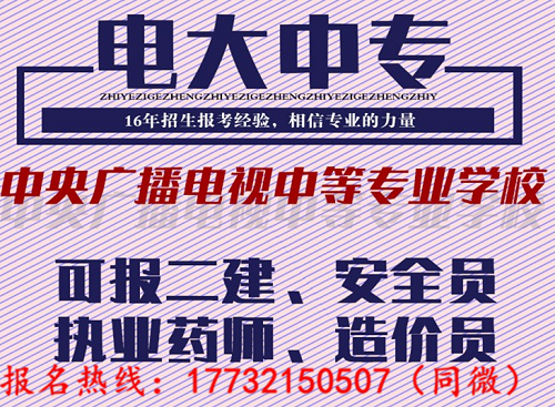 電大中考可以考二建嗎？