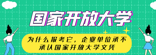 河北開放大學地址在哪里？