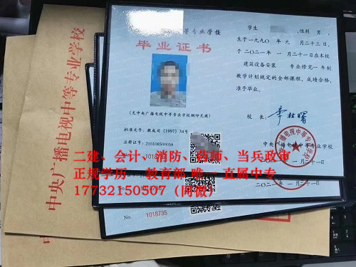 河北電大中專學費多少？