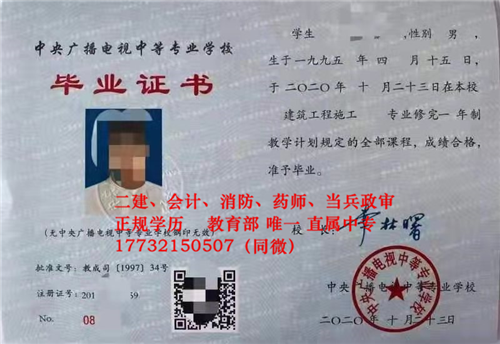 10月報名電大中專什么時候能拿到畢業(yè)證？