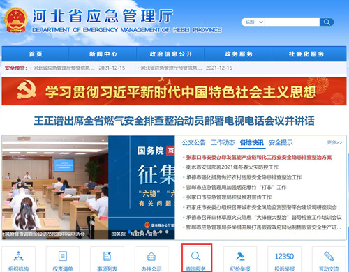 電工證查詢官網(wǎng)，如何查詢電工證是否出證？