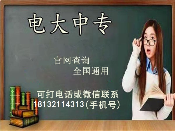 電大中專怎么報二建？