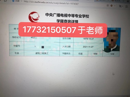 電大中專學(xué)籍網(wǎng)上能查嗎？