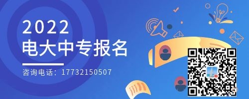 成人中專就中央廣播電視中等專業(yè)學校一所嗎？
