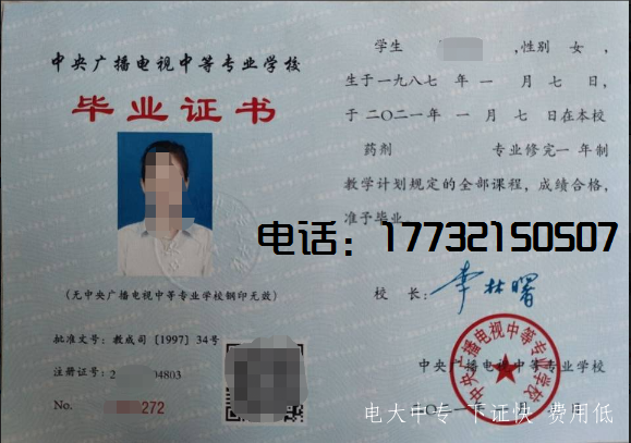 電大中專報(bào)名后多久能拿到畢業(yè)證？