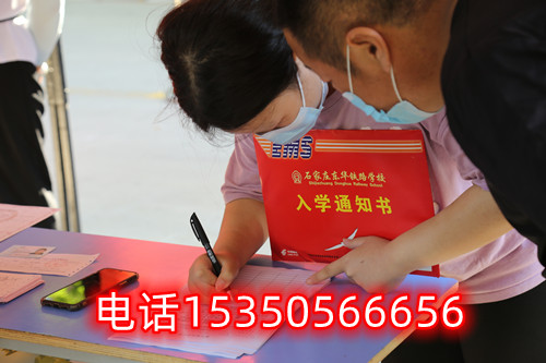 石家莊鐵路學校多少分錄取？