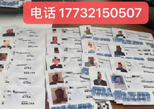 電工證怎么正規(guī)流程？