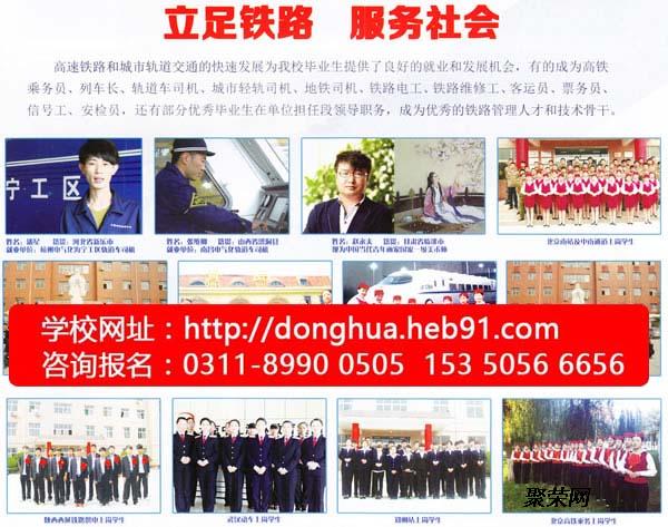 初中畢業(yè)生上鐵路中專學(xué)校有前景嗎？