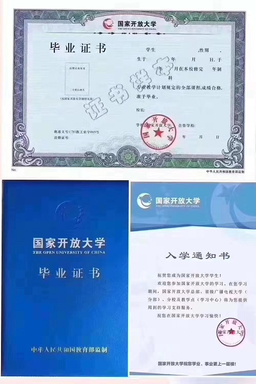 成考錯過了，國家開放大學(xué)2023春季招生中