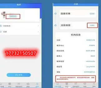 電大中專學籍注冊填報二維碼怎么弄？