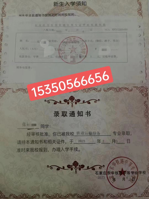 石家莊東華鐵路學(xué)校春季班幾號開學(xué)？