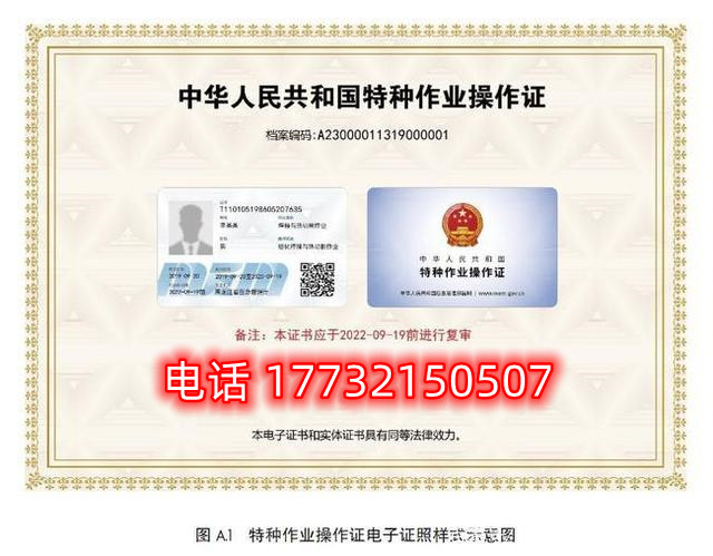 低壓電工證怎么復審？