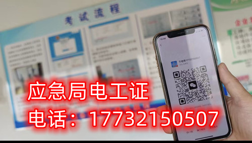 石家莊電工證能否 嗎嗎？能否不考試拿證？