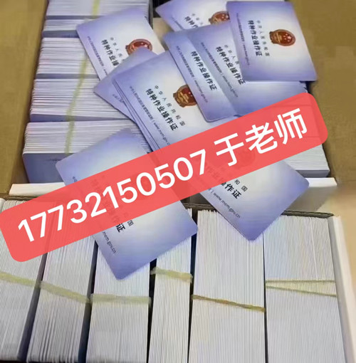 如何報(bào)考電工證？