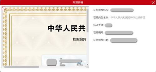 安監(jiān)局電工證電子證幾天能查？電工證電子卡申領(lǐng)流程