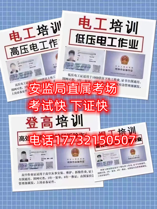 考電工證幾天下來？多少錢？