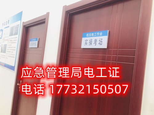 石家莊哪里考焊工證？