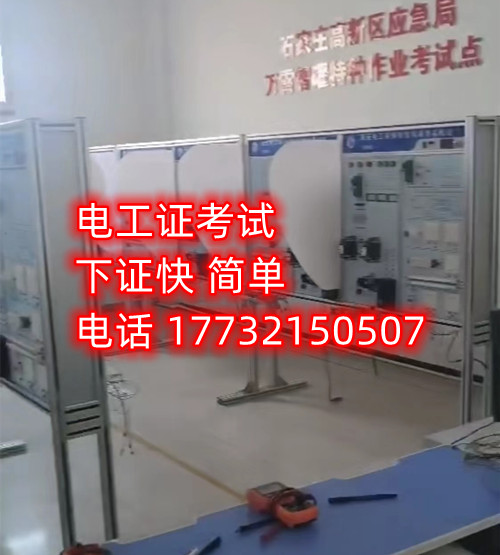 應急管理局的低壓電工證能 嗎嗎嗎？好考嗎？