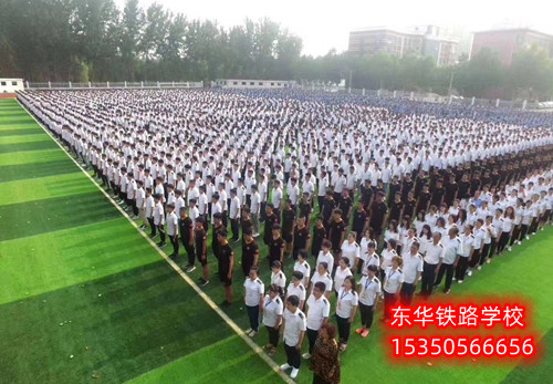 石家莊重點(diǎn)鐵路中專學(xué)校電話多少？