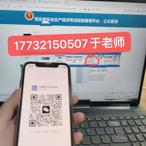 石家莊安監(jiān)局電工證幾天正規(guī)流程？
