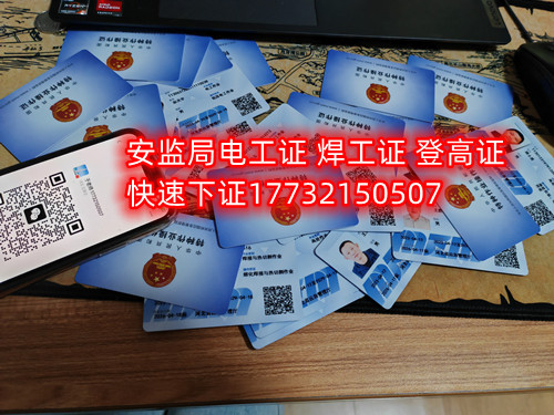 考焊工證要怎么考？