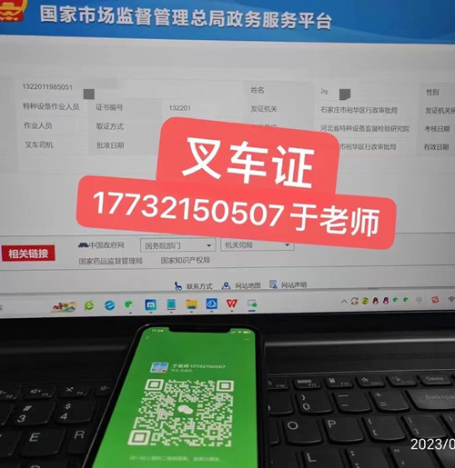 石家莊叉車證考什么內(nèi)容？