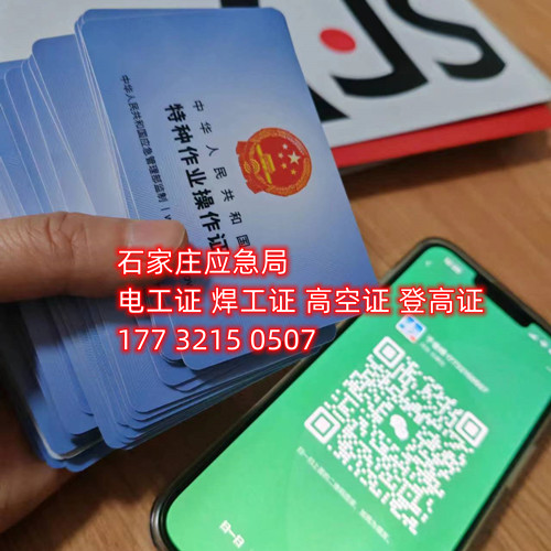 高壓電工證好考嗎？多久下證？