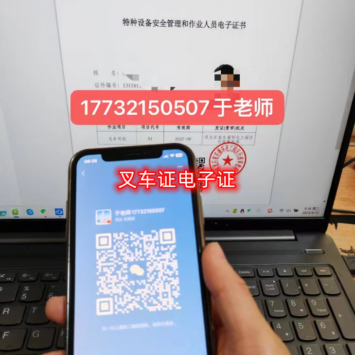 2023年石家莊叉車證在哪里考？需要多少錢？