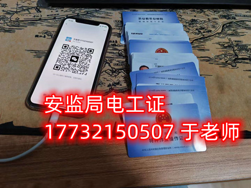  沒電工基礎(chǔ)怎么報(bào)考電工證？