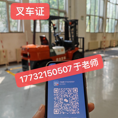 叉車證N1在哪里考？需要多少錢？