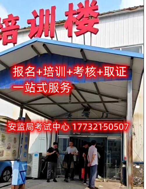 石家莊低壓電工證考試實(shí)操考什么？