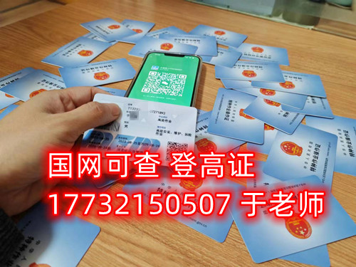 石家莊高空作業(yè)證怎么辦理，多少錢？