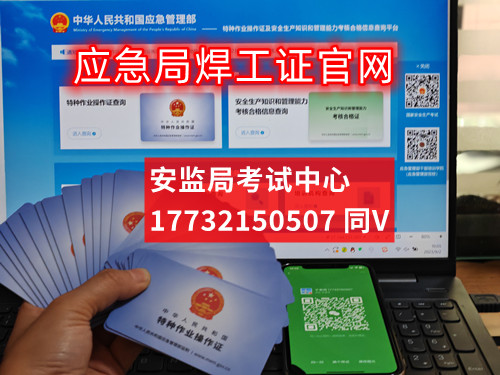 2023年焊工證是什么樣的？