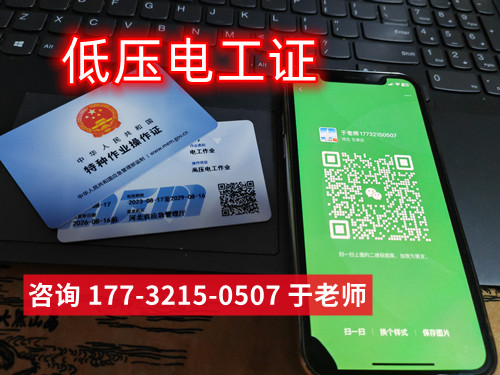 石家莊考一個(gè)低壓電工證多少錢？