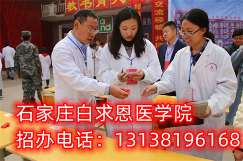 石家莊白求恩醫(yī)學院招收學生年齡多大？