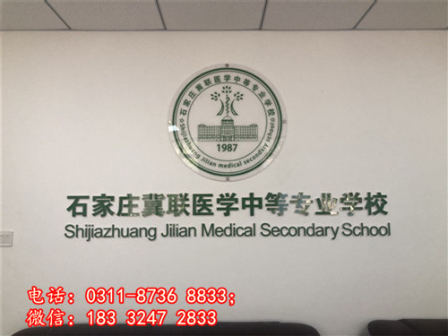 石家莊冀聯(lián)醫(yī)學(xué)中專(zhuān)學(xué)校學(xué)費(fèi)怎么收？