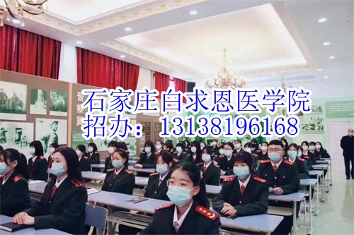 2024年石家莊白求恩醫(yī)學(xué)中專學(xué)校有沒(méi)有春季招生？
