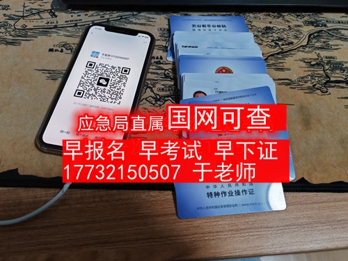 高空作業(yè)證官網(wǎng)（全國各省統(tǒng)一報名入口）