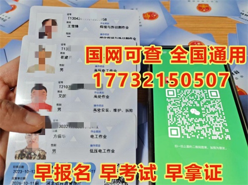 2026年特種作業(yè)操作證報(bào)名入口官網(wǎng)（2026年全國通用）