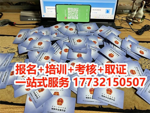 低壓電工證復(fù)審報(bào)名入口官網(wǎng)（國家應(yīng)急管理部官網(wǎng)）