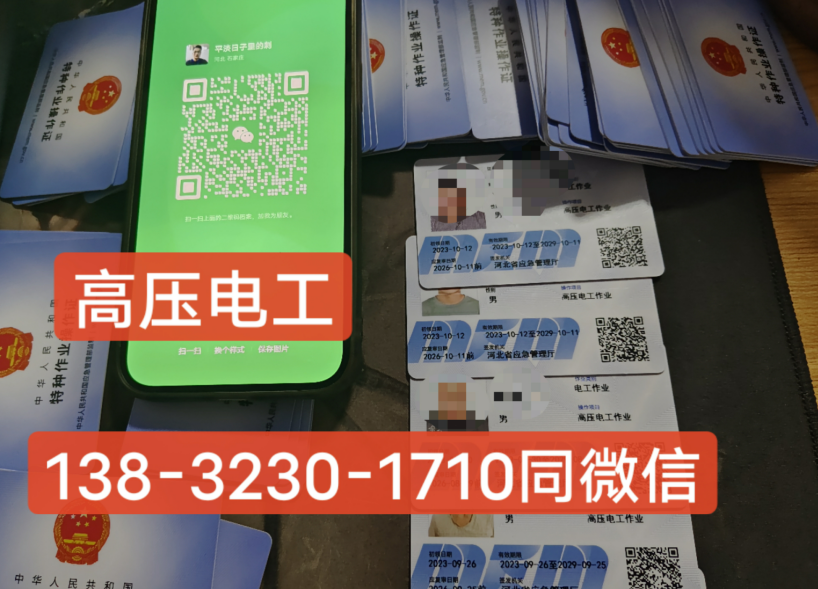 2026年應(yīng)急管理局電工證報名入口官網(wǎng)