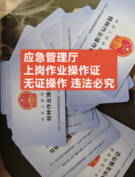 2026年應(yīng)急管理局電工證報名入口官網(wǎng)