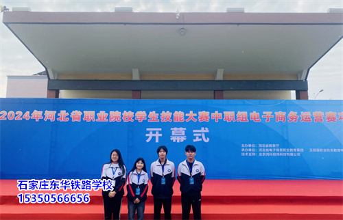 石家莊東華鐵路學(xué)?？诒绾?？值得去嗎？