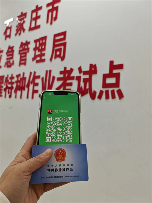 石家莊特種作業(yè)證考試中心報名點電話17732150507同微信，報名點地址：石家莊新華區(qū)友誼大街426號，水上公園附近。