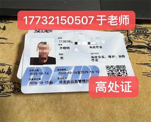 高空作業(yè)證官網(wǎng)怎么報(bào)名？