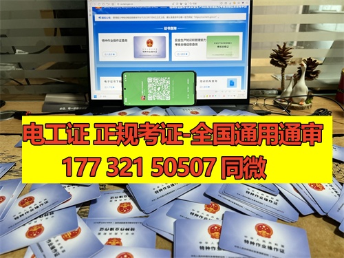 石家莊電工證考試一般是報(bào)名后根據(jù)考試安排快慢統(tǒng)一分配考場(chǎng)的，鹿泉區(qū)、新華區(qū)、長(zhǎng)安區(qū)、正定區(qū)、藁城區(qū)、欒城區(qū)、裕華區(qū)、橋西區(qū)都可以報(bào)名的。 電工證報(bào)名條件相對(duì)來(lái)說(shuō)比較寬松，只要是年滿18周歲并且學(xué)歷在初中以上就可以報(bào)名，具體要求如下：  1、年滿18周歲且符合相關(guān)工種規(guī)定的年齡要求； 2、經(jīng)醫(yī)院體檢合格且無(wú)妨礙從事相應(yīng)作業(yè)的疾病和生理缺陷； 3、初中及以上學(xué)歷；  報(bào)考電工證需要提供的資料如下：  1、身份證正反面照片 2、本人照片電子版（小二寸白底） 3、初中或初中以上學(xué)歷證1份（沒(méi)有畢業(yè)證可提供戶口冊(cè)本人信息頁(yè)） 4、特種作業(yè)人員報(bào)名登記表  一般要取得電工操作證需要到當(dāng)?shù)匕脖O(jiān)局或他指定的培訓(xùn)機(jī)構(gòu)進(jìn)行培訓(xùn)、考核后方可獲得。電工操作證考試一般每月會(huì)有4批，從全國(guó)電工操作證考試題庫(kù)中抽取電工操作證考試試題。 電工證考試中心報(bào)名點(diǎn)電話17732150507同微信，報(bào)名點(diǎn)地址：石家莊新華區(qū)友誼大街426號(hào)，水上公園附近。接收全國(guó)學(xué)員報(bào)名，不限戶籍，每周安排考試