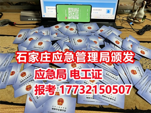 沒學(xué)過電能考電工證嗎？低壓電工證報(bào)名入口官網(wǎng)