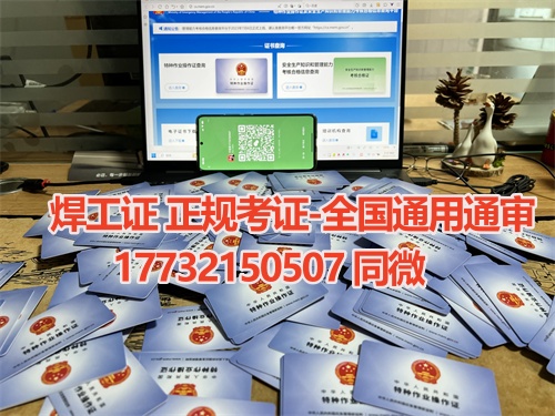 河北應急管理廳高空作業(yè)證官網(wǎng)報名