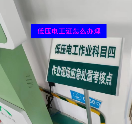 石家莊2026年電工證官網(wǎng)報考（最新官方報名入口）